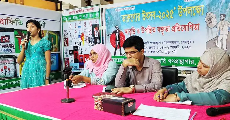 জুলাই বিপ্লব স্মরণে শিশুদের কবিতা আবৃত্তি